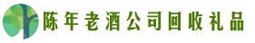 大理州巍山县聚信回收烟酒店